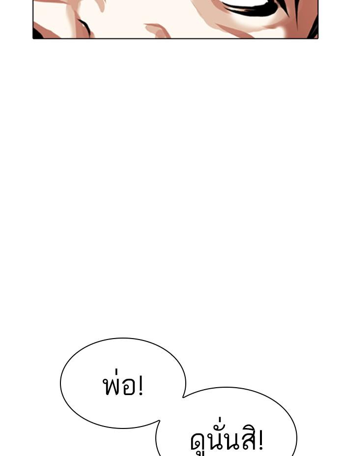 Lookism ตอนที่ 407 หน้า 5