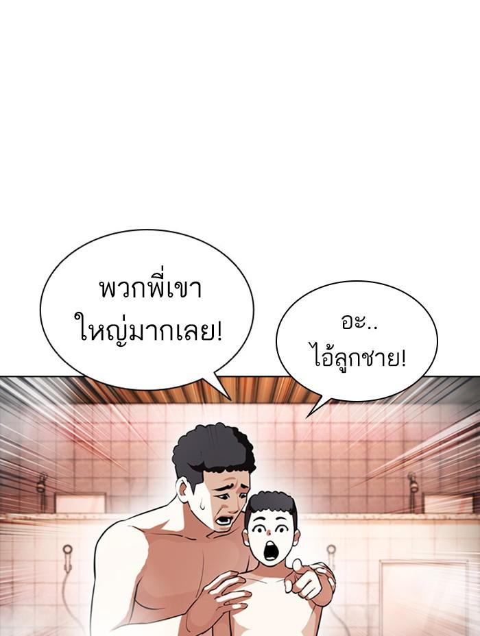 Lookism ตอนที่ 407 หน้า 7