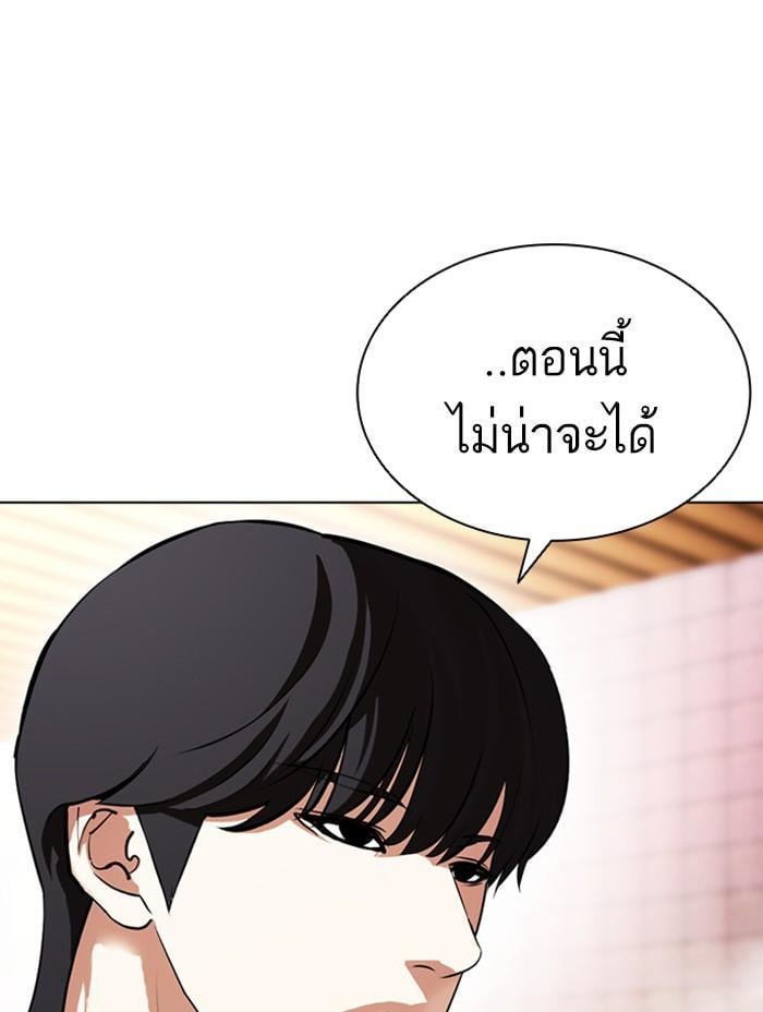 Lookism ตอนที่ 407 หน้า 14