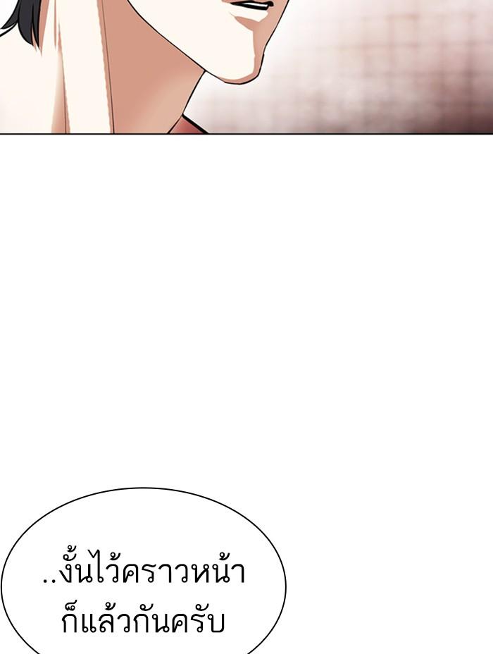 Lookism ตอนที่ 407 หน้า 15