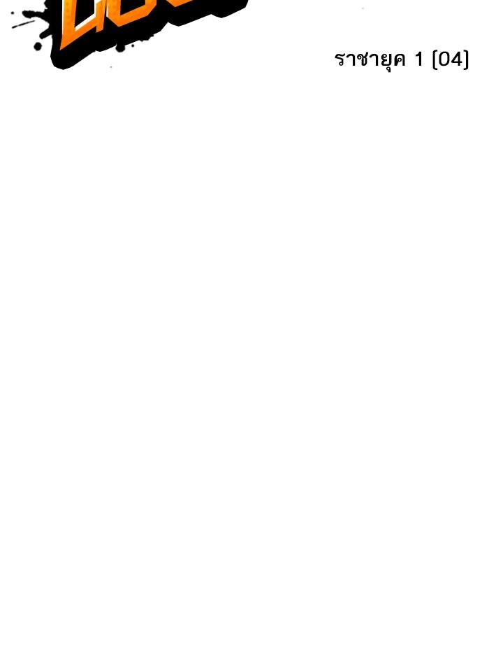 Lookism ตอนที่ 407 หน้า 18