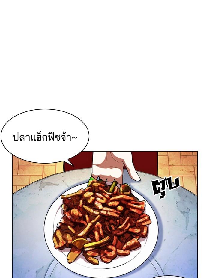 Lookism ตอนที่ 407 หน้า 20