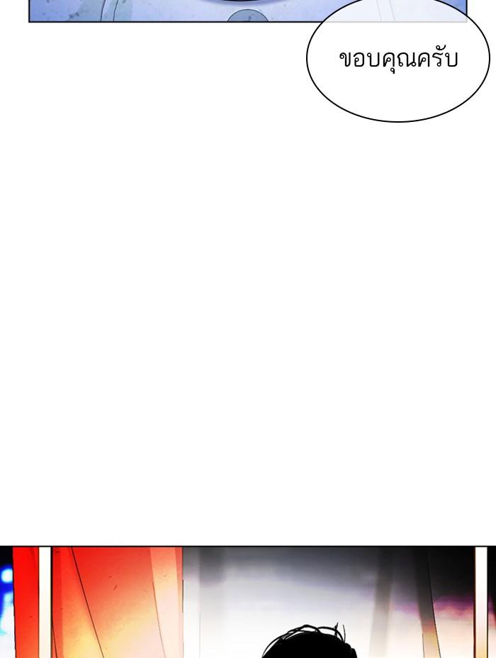 Lookism ตอนที่ 407 หน้า 21