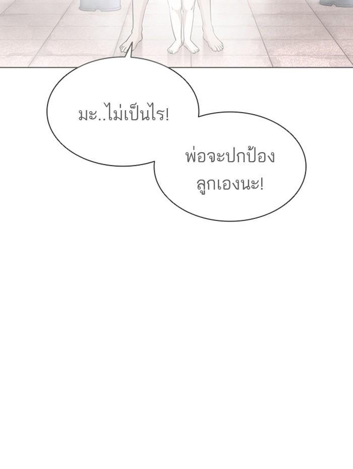 Lookism ตอนที่ 407 หน้า 25