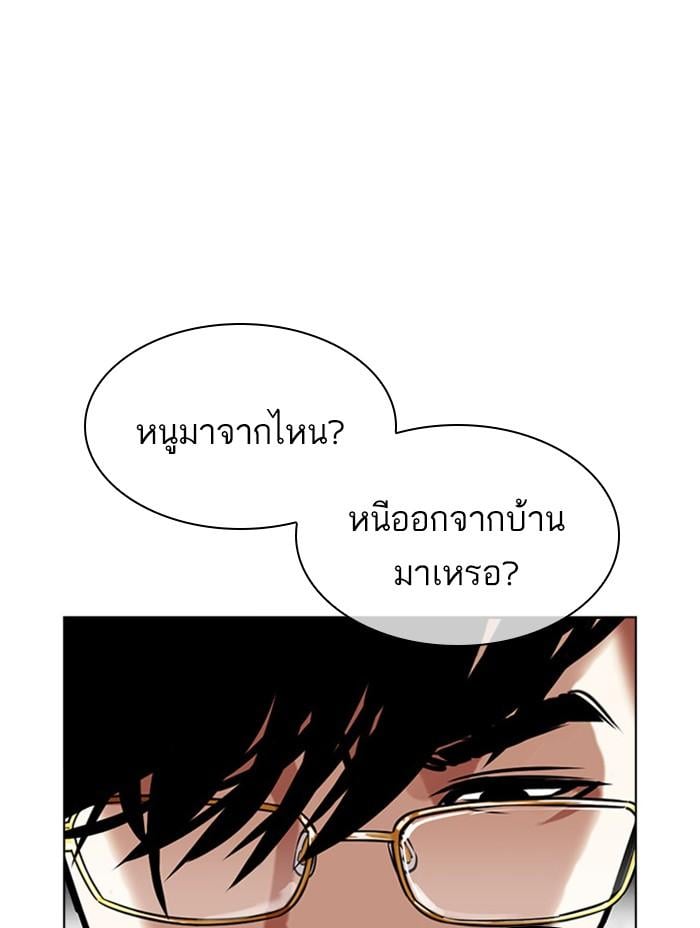 Lookism ตอนที่ 407 หน้า 30