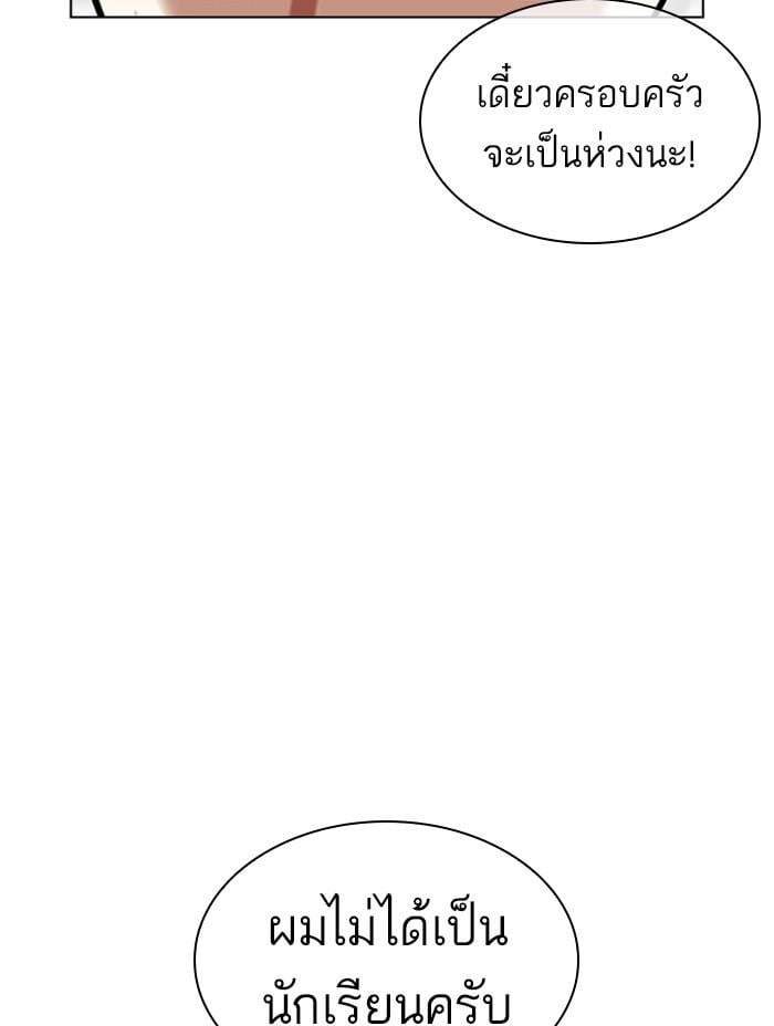 Lookism ตอนที่ 407 หน้า 31