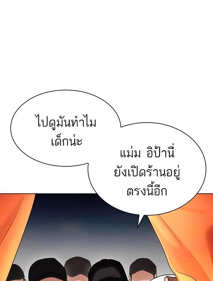 Lookism ตอนที่ 407 หน้า 33
