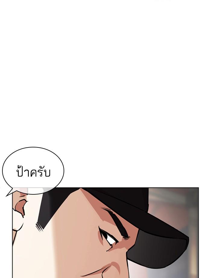 Lookism ตอนที่ 407 หน้า 37