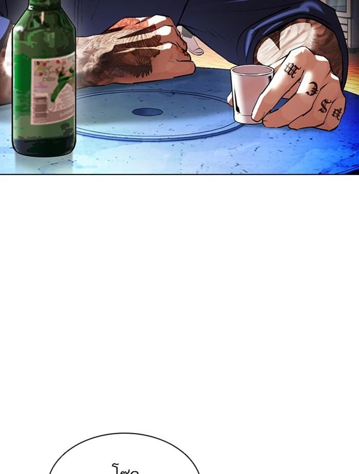 Lookism ตอนที่ 407 หน้า 40