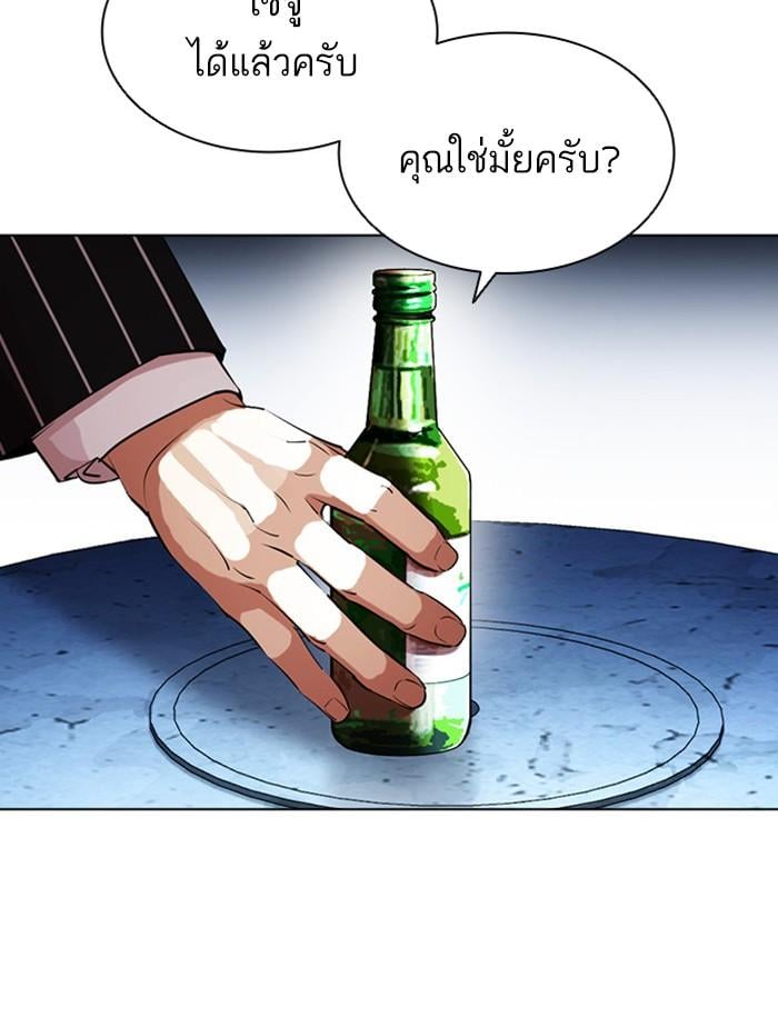 Lookism ตอนที่ 407 หน้า 41