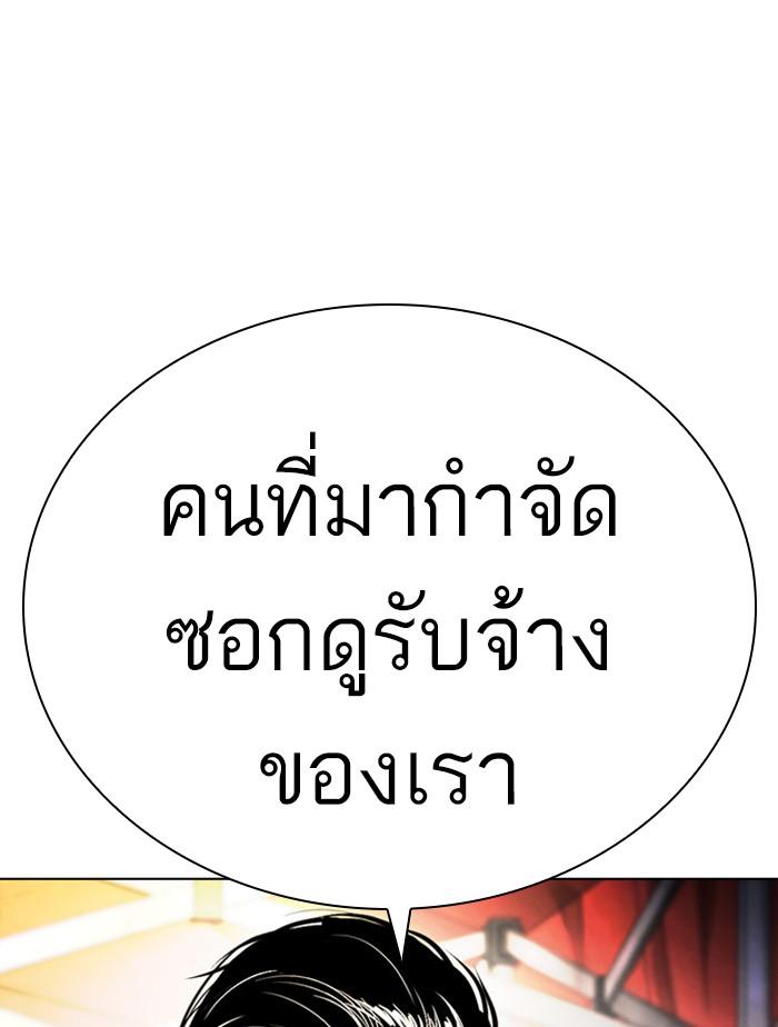 Lookism ตอนที่ 407 หน้า 42