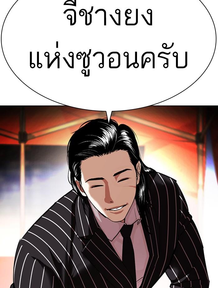 Lookism ตอนที่ 407 หน้า 47