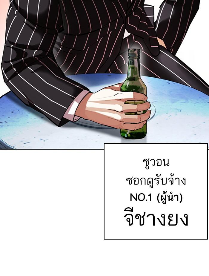 Lookism ตอนที่ 407 หน้า 48