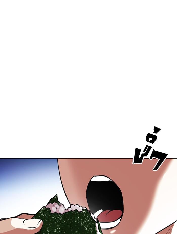 Lookism ตอนที่ 407 หน้า 57