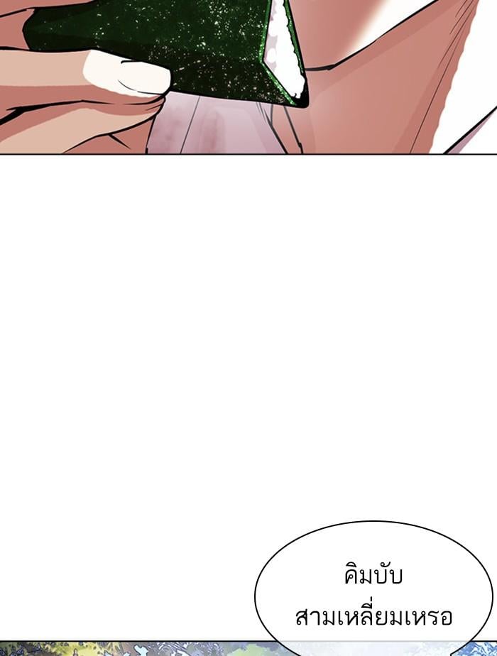 Lookism ตอนที่ 407 หน้า 58