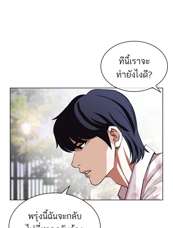 Lookism ตอนที่ 407 หน้า 62