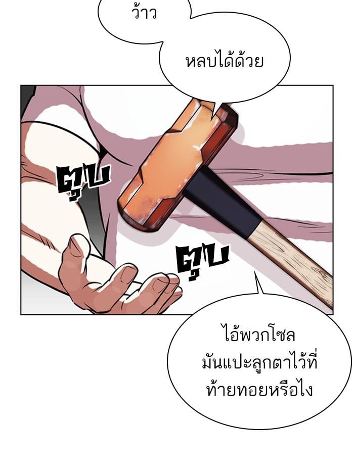 Lookism ตอนที่ 407 หน้า 67