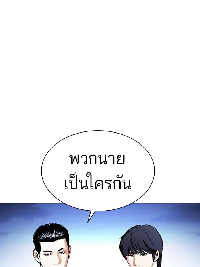 Lookism ตอนที่ 407 หน้า 68