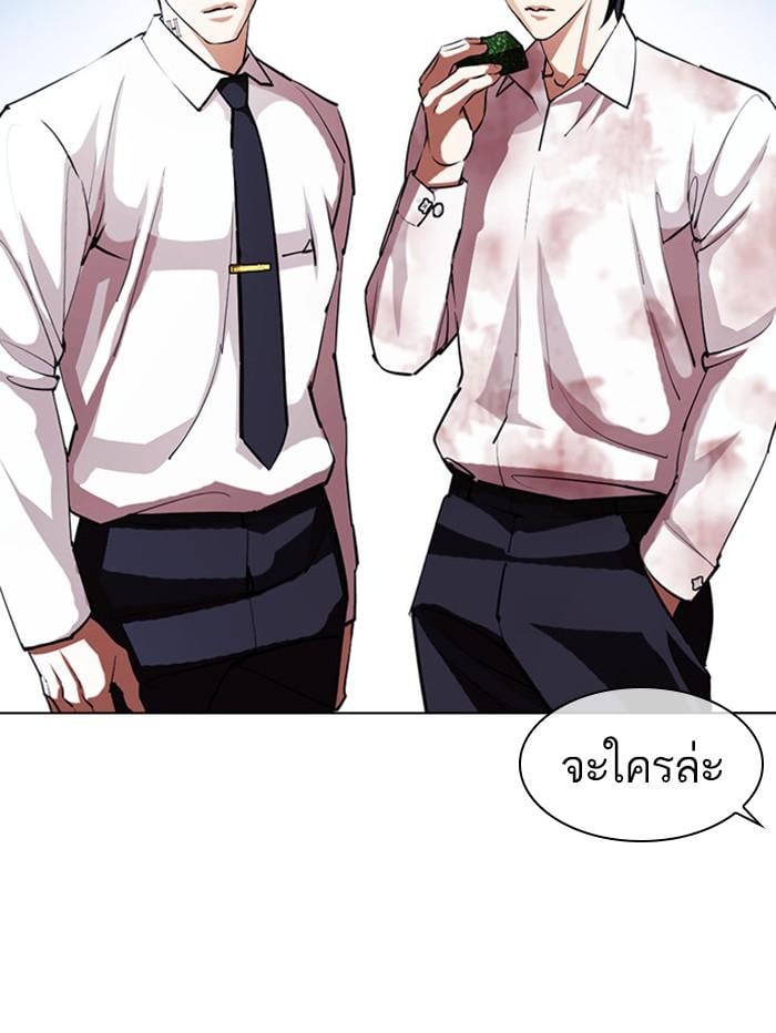 Lookism ตอนที่ 407 หน้า 69