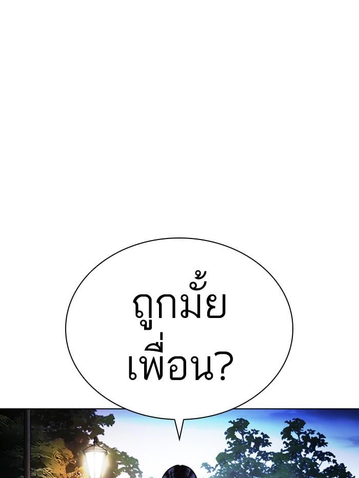 Lookism ตอนที่ 407 หน้า 74