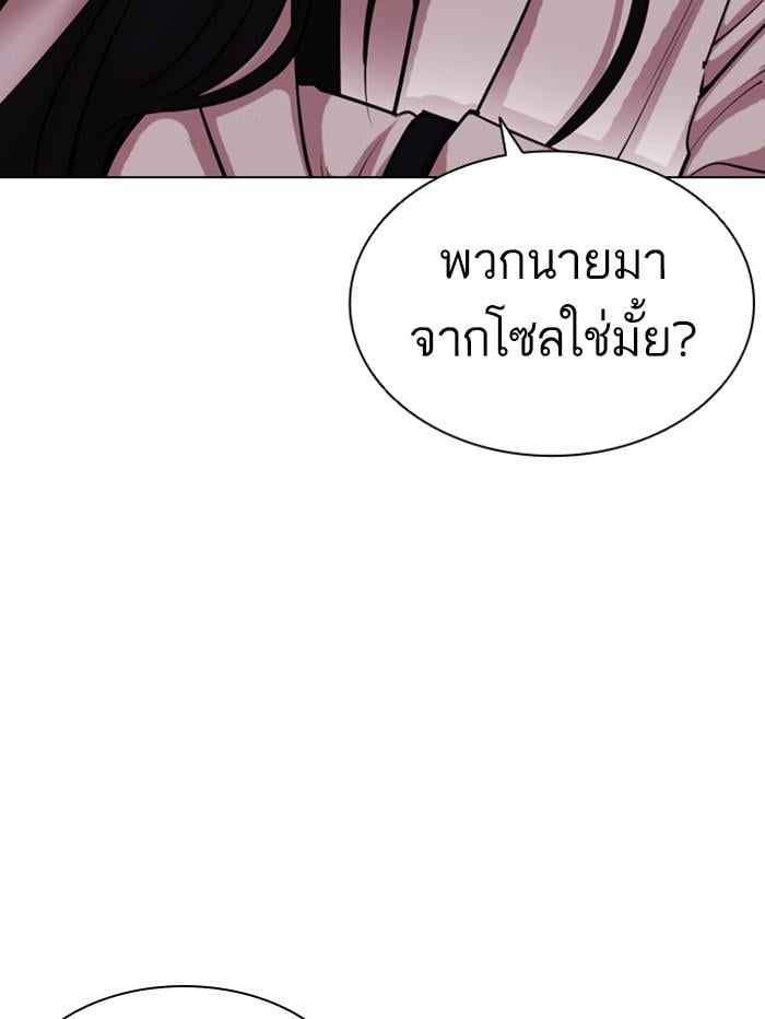 Lookism ตอนที่ 407 หน้า 78