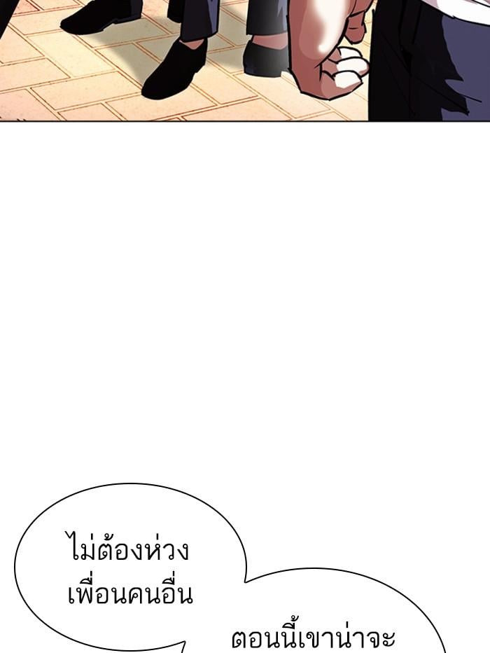Lookism ตอนที่ 407 หน้า 82