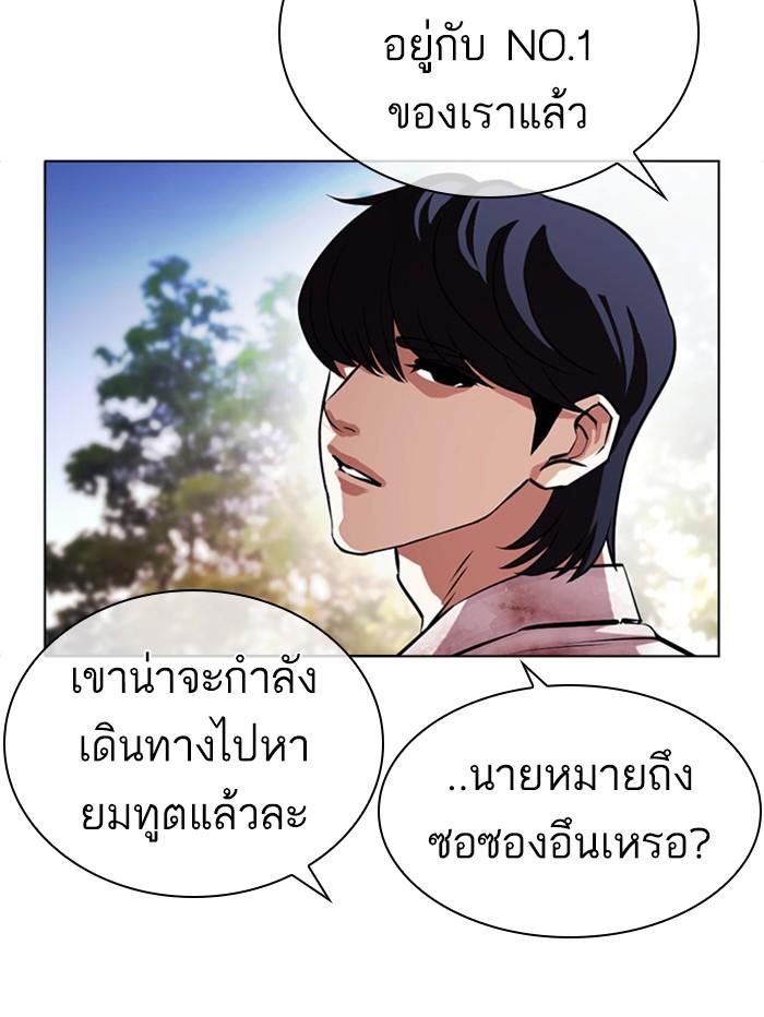 Lookism ตอนที่ 407 หน้า 83