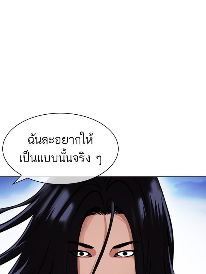 Lookism ตอนที่ 407 หน้า 84