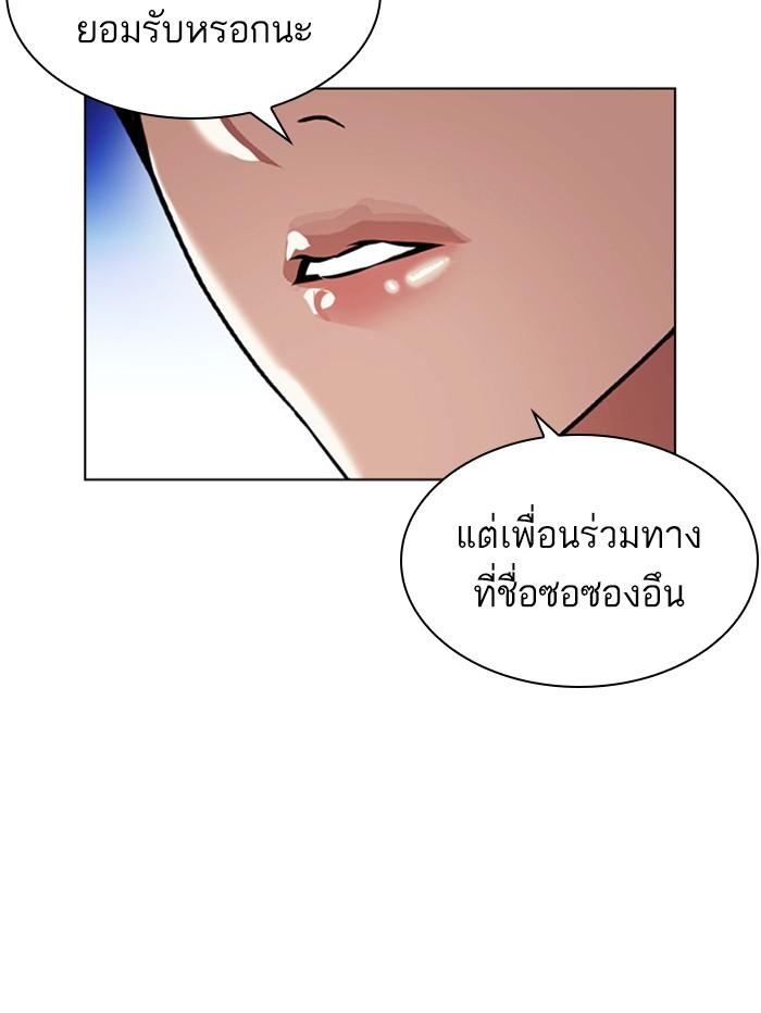 Lookism ตอนที่ 407 หน้า 86