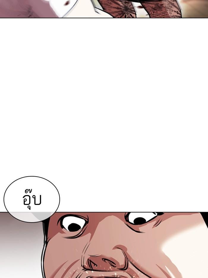 Lookism ตอนที่ 407 หน้า 89