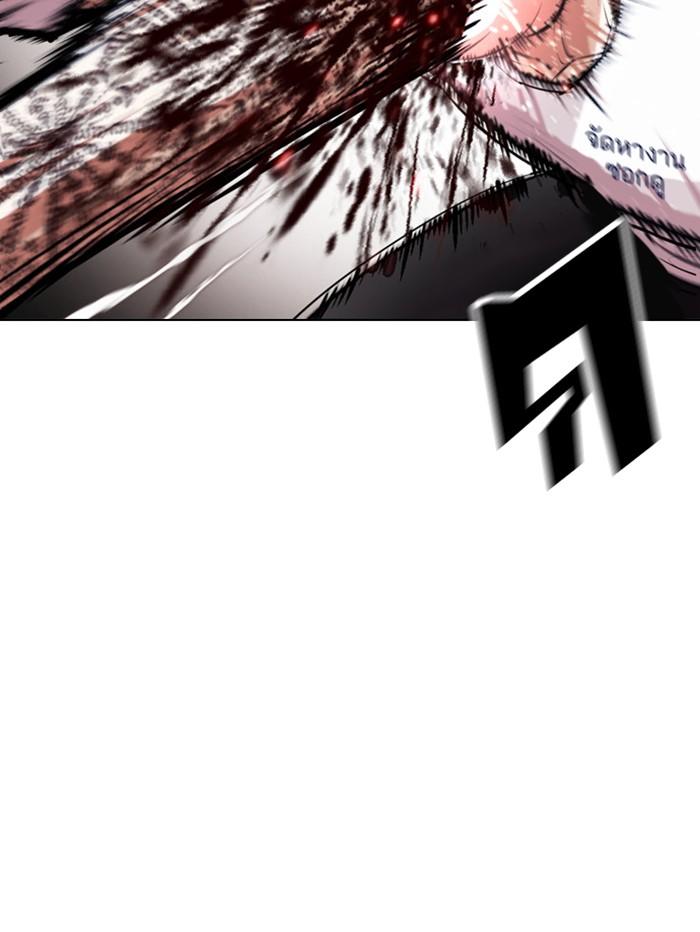 Lookism ตอนที่ 407 หน้า 92