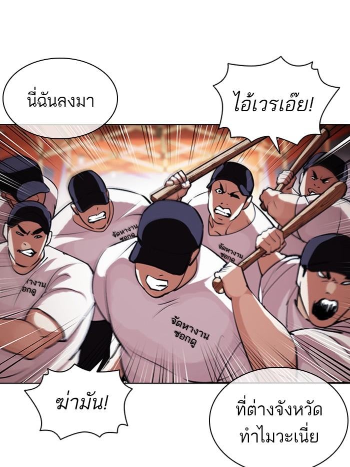 Lookism ตอนที่ 407 หน้า 93