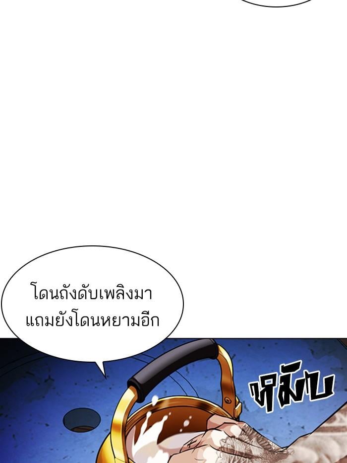 Lookism ตอนที่ 407 หน้า 94