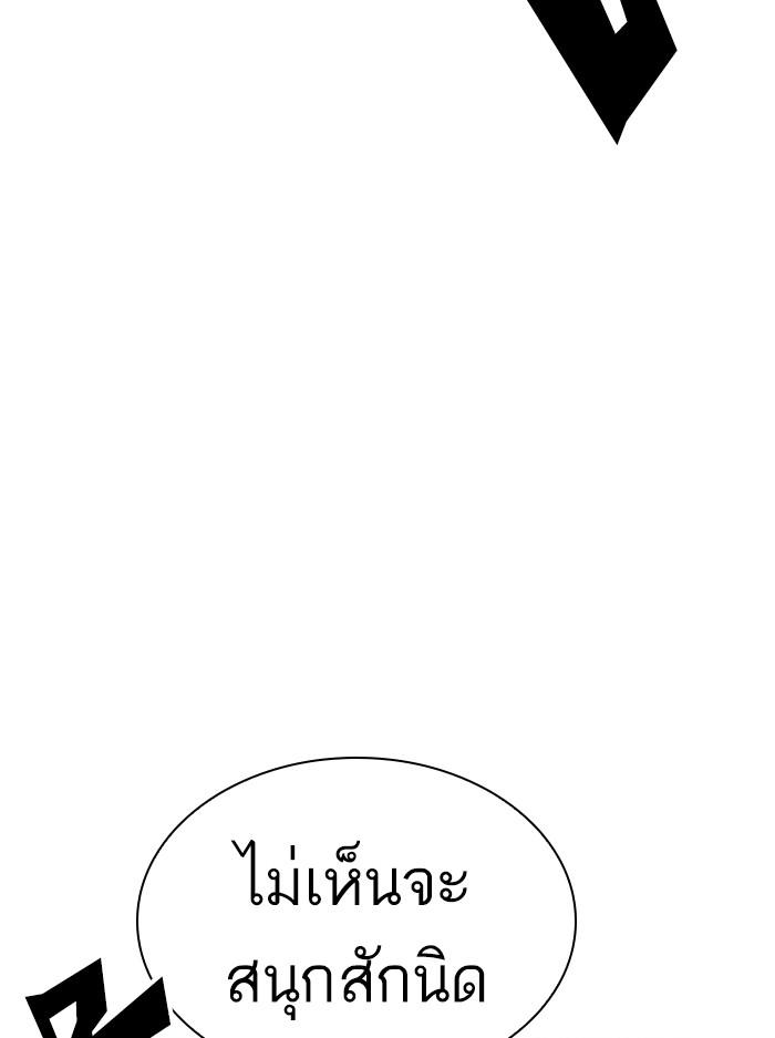 Lookism ตอนที่ 407 หน้า 98