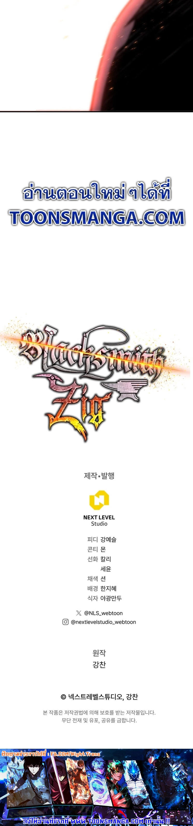 Legendary Blacksmith’s Vengeance ตอนที่ 40 หน้า 60