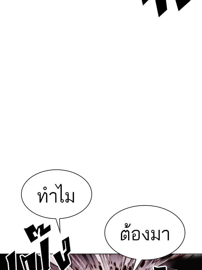 Lookism ตอนที่ 407 หน้า 100