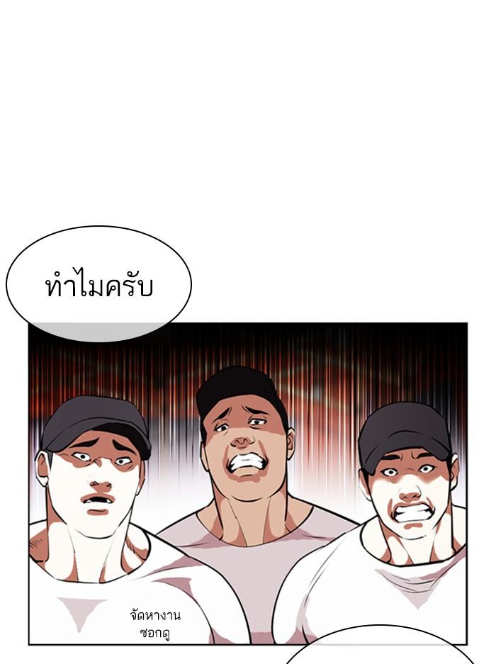 Lookism ตอนที่ 407 หน้า 103