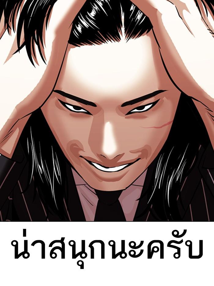 Lookism ตอนที่ 407 หน้า 114