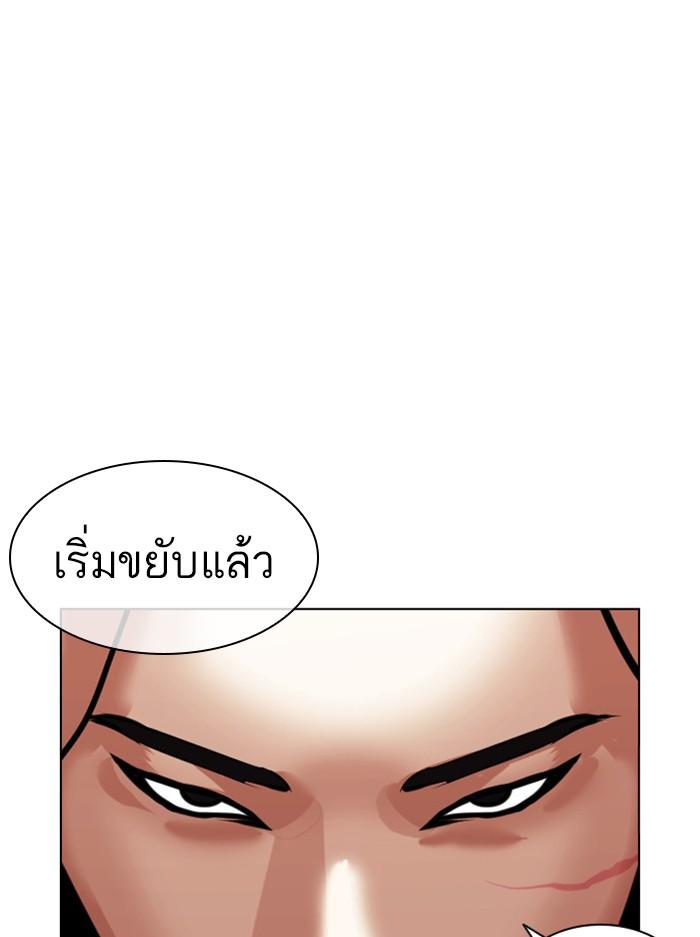 Lookism ตอนที่ 407 หน้า 115
