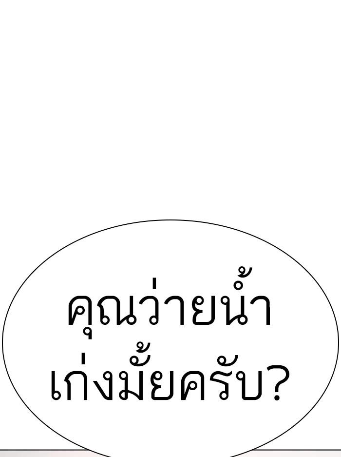 Lookism ตอนที่ 407 หน้า 119