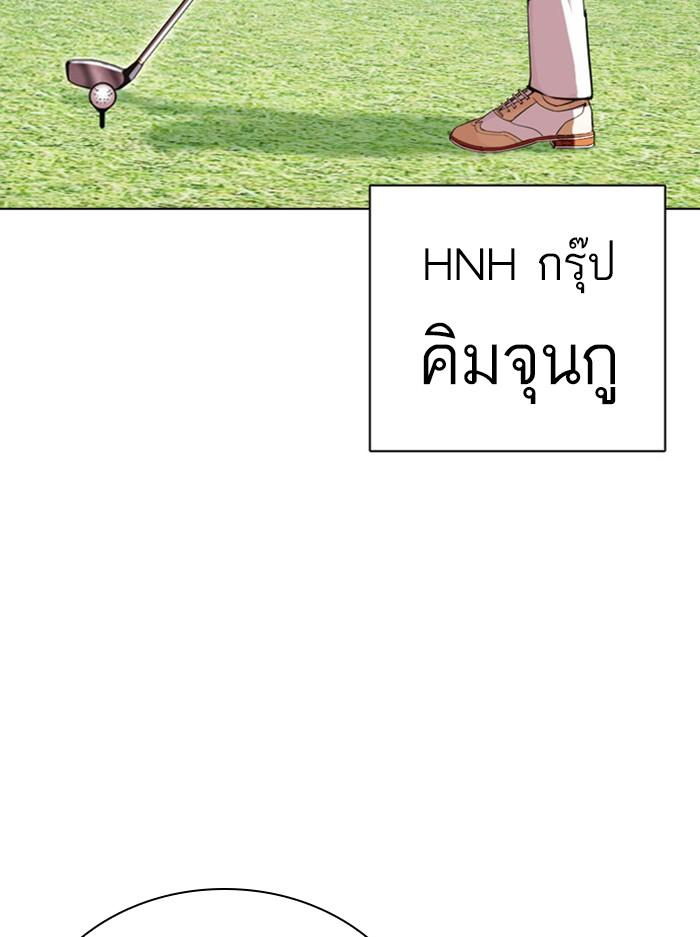 Lookism ตอนที่ 407 หน้า 124