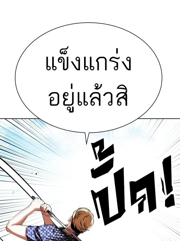Lookism ตอนที่ 407 หน้า 128