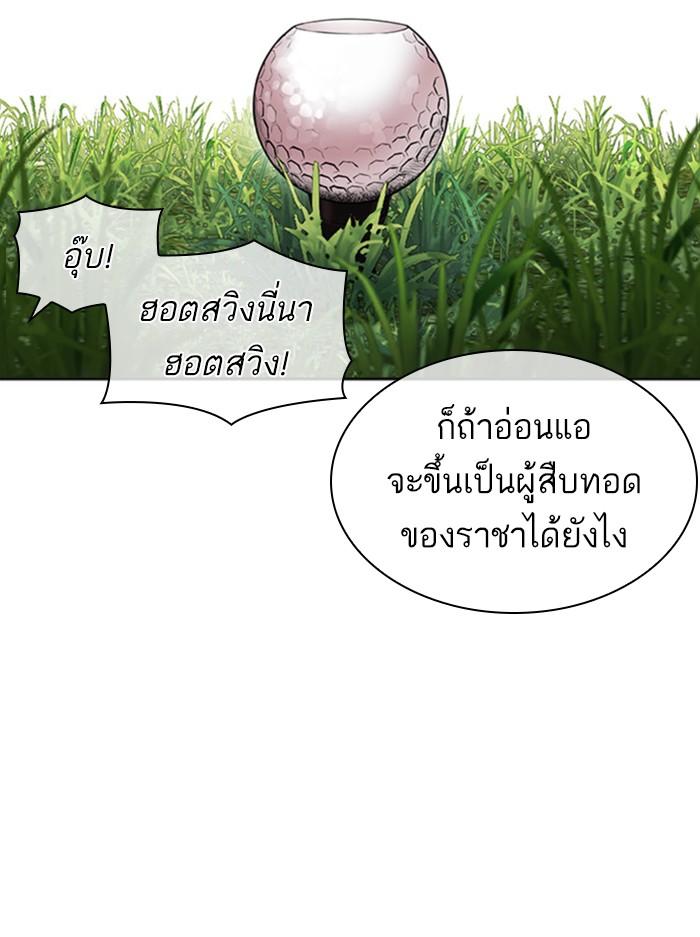 Lookism ตอนที่ 407 หน้า 131