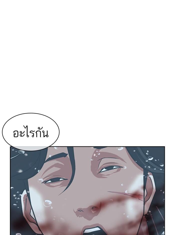 Lookism ตอนที่ 407 หน้า 140