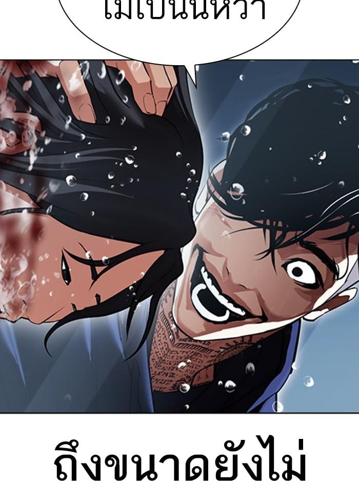 Lookism ตอนที่ 407 หน้า 142