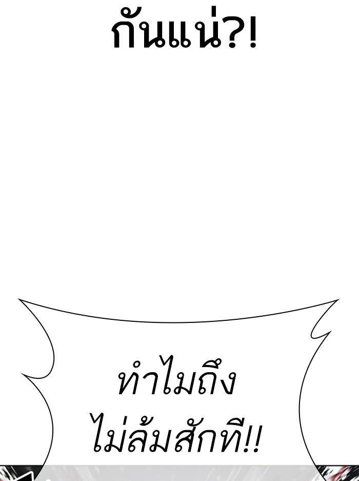 Lookism ตอนที่ 407 หน้า 147