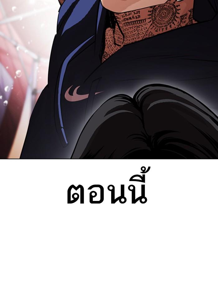 Lookism ตอนที่ 407 หน้า 153