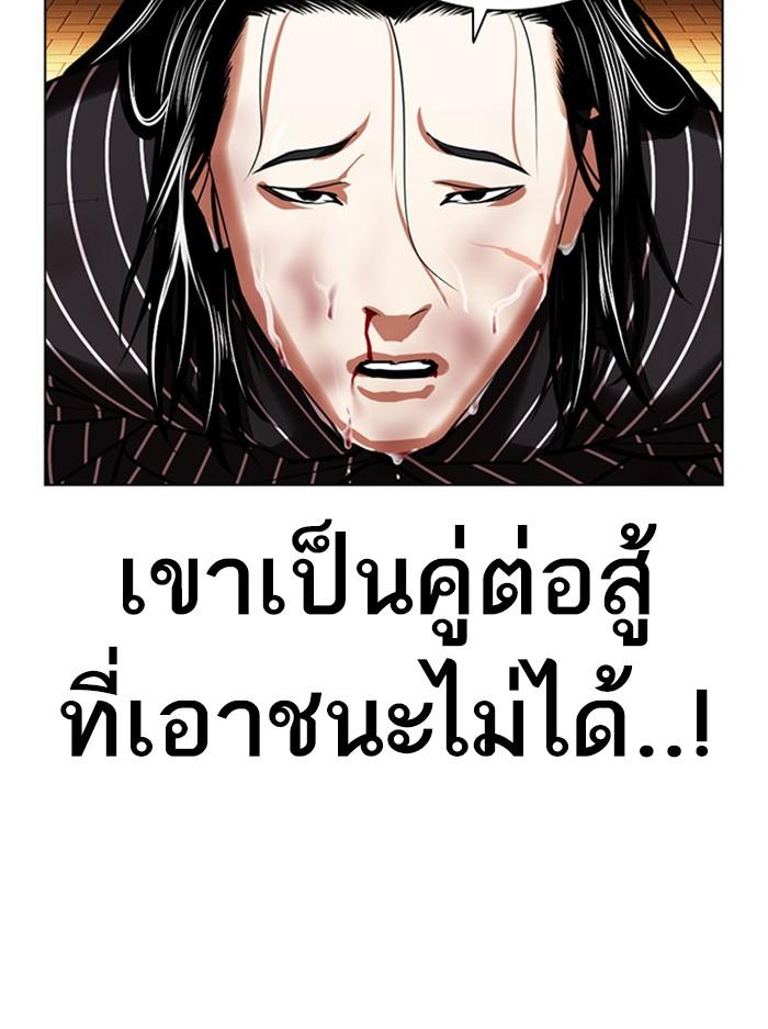 Lookism ตอนที่ 407 หน้า 157