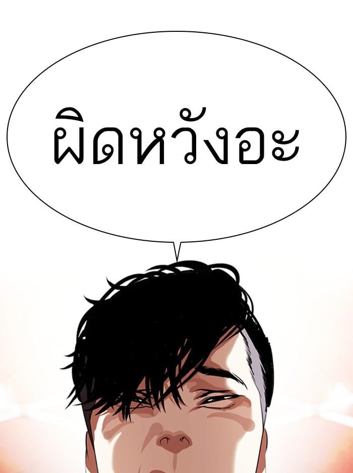 Lookism ตอนที่ 407 หน้า 158