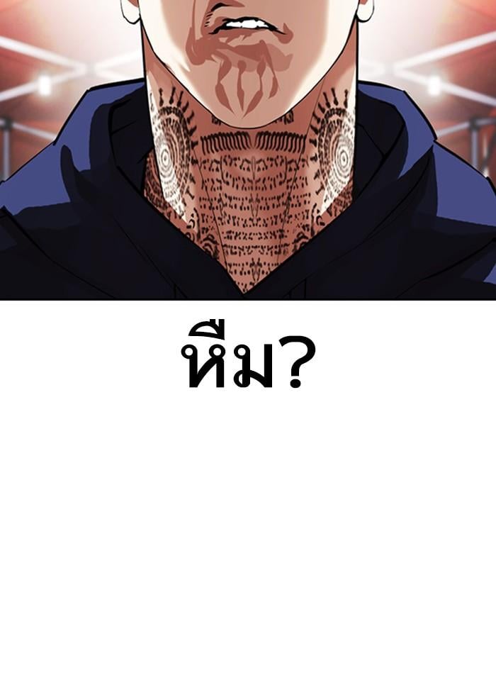 Lookism ตอนที่ 407 หน้า 159